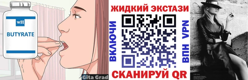 БУТИРАТ 1.4BDO Таганрог