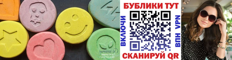 Ecstasy 280 MDMA  Таганрог 