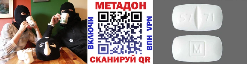 Метадон methadone  Таганрог 